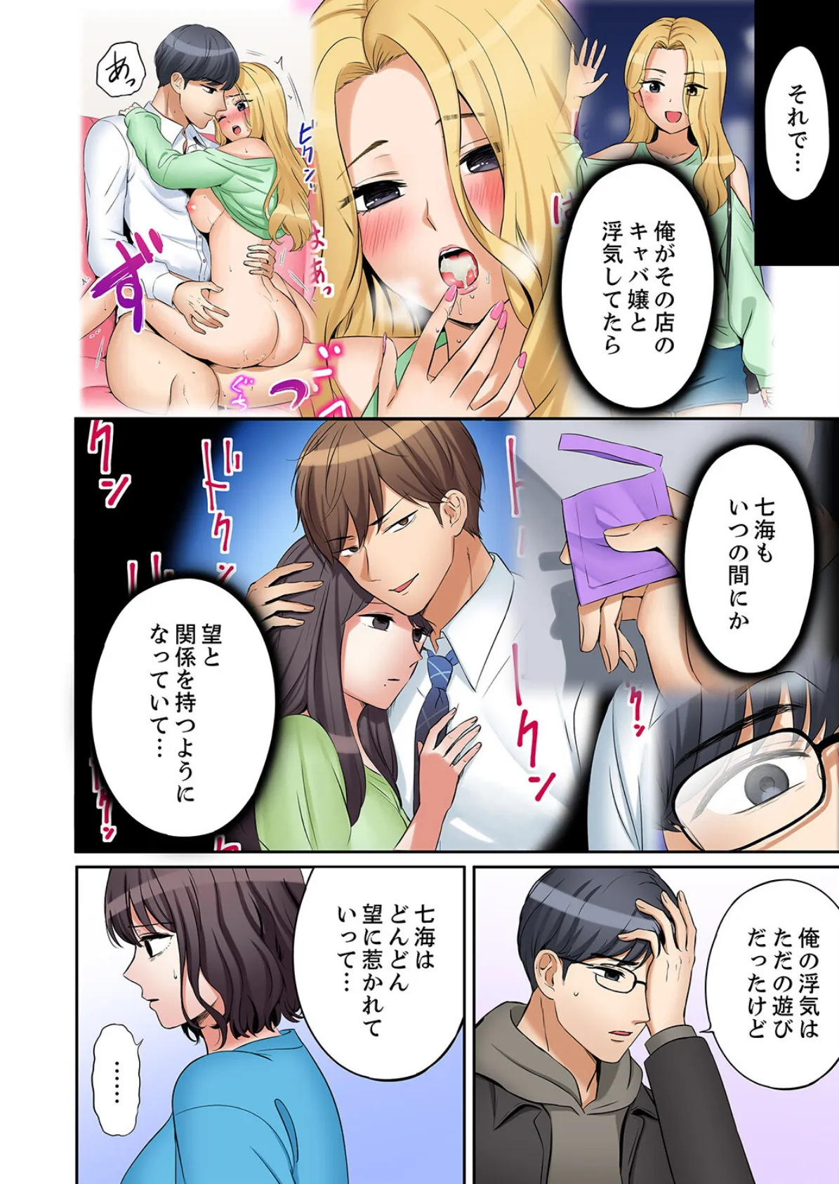 「あと3回はイケるよね?」夫の帰宅前、絶倫義弟に何度もハメ倒される妻56 6ページ