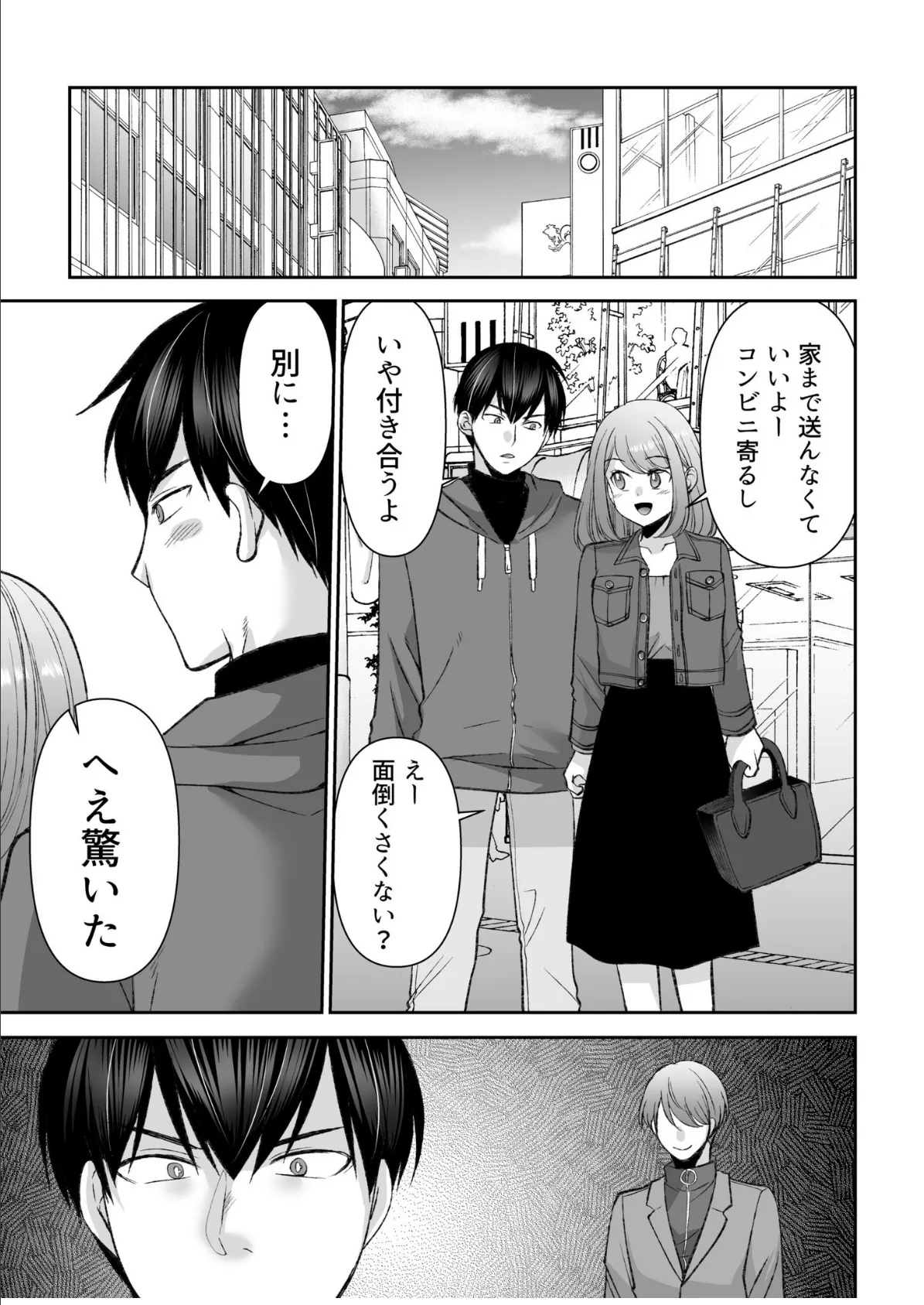 「まって…そこキモチよすぎるっ!」挿れたがりな契約カノジョの奥をコンコン【電子単行本】vol.3【デジタル特装版】 25ページ