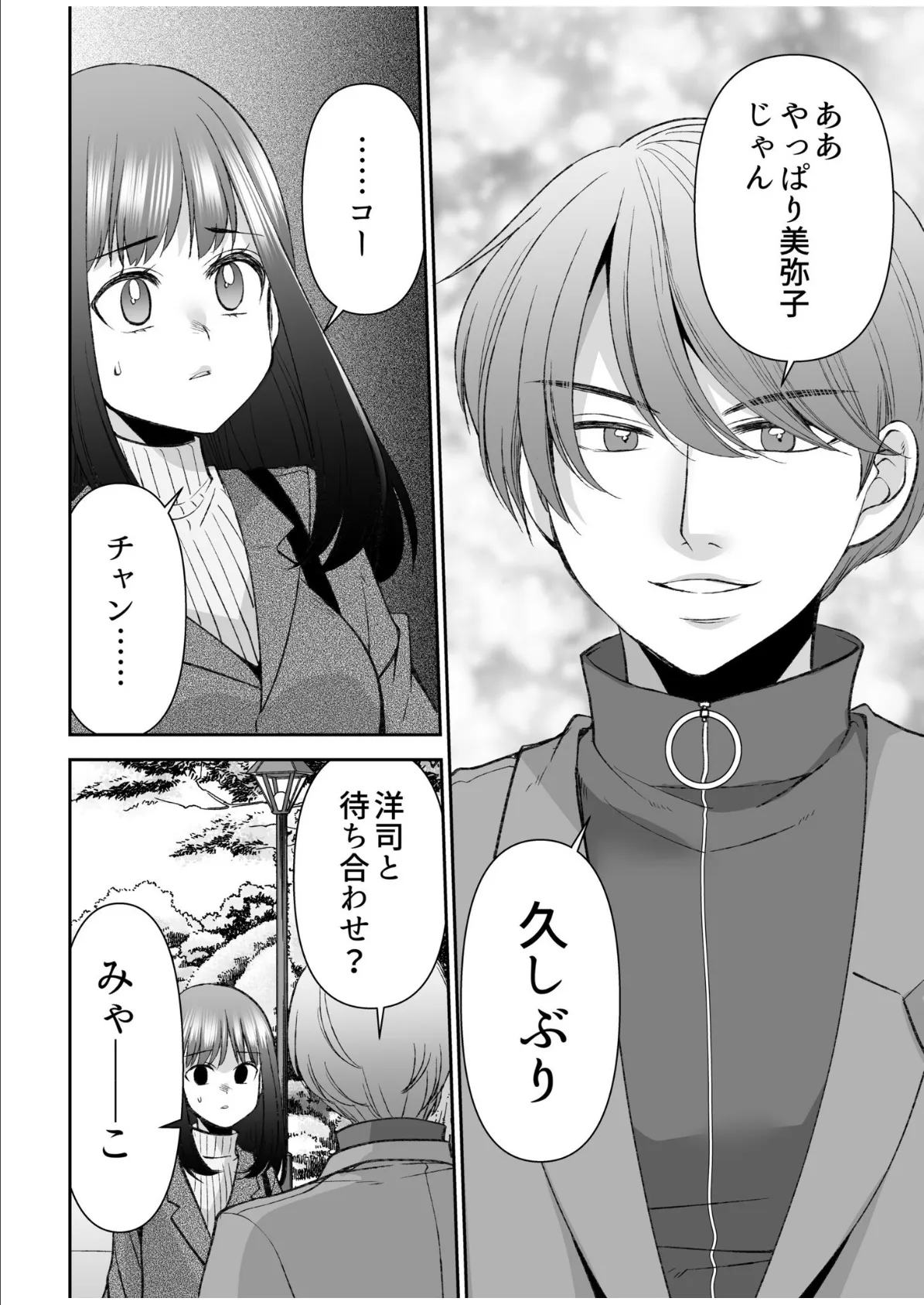 「まって…そこキモチよすぎるっ!」挿れたがりな契約カノジョの奥をコンコン【電子単行本】vol.3【デジタル特装版】 4ページ