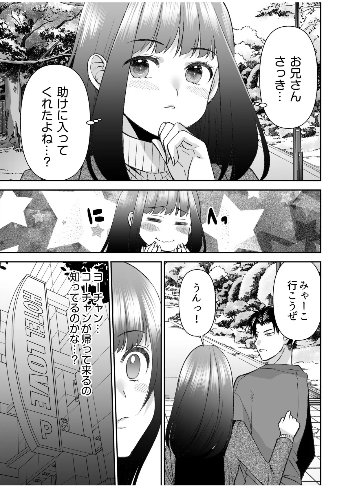 「まって…そこキモチよすぎるっ!」挿れたがりな契約カノジョの奥をコンコン【電子単行本】vol.3【デジタル特装版】 7ページ