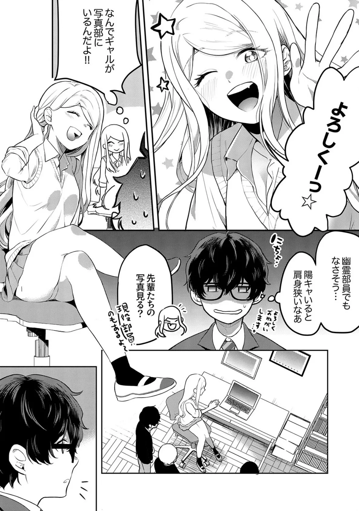 むらむら発情びっち【デジタル特装版】【FANZA限定版】 5ページ