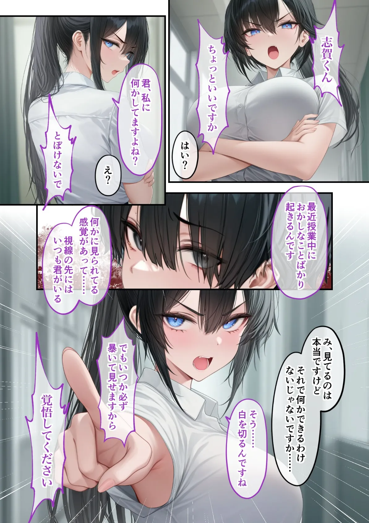 能力:絶頂回数カウンターを獲得しました。 第2話 〜風紀委員のウラの顔！？〜 モザイク版 12ページ