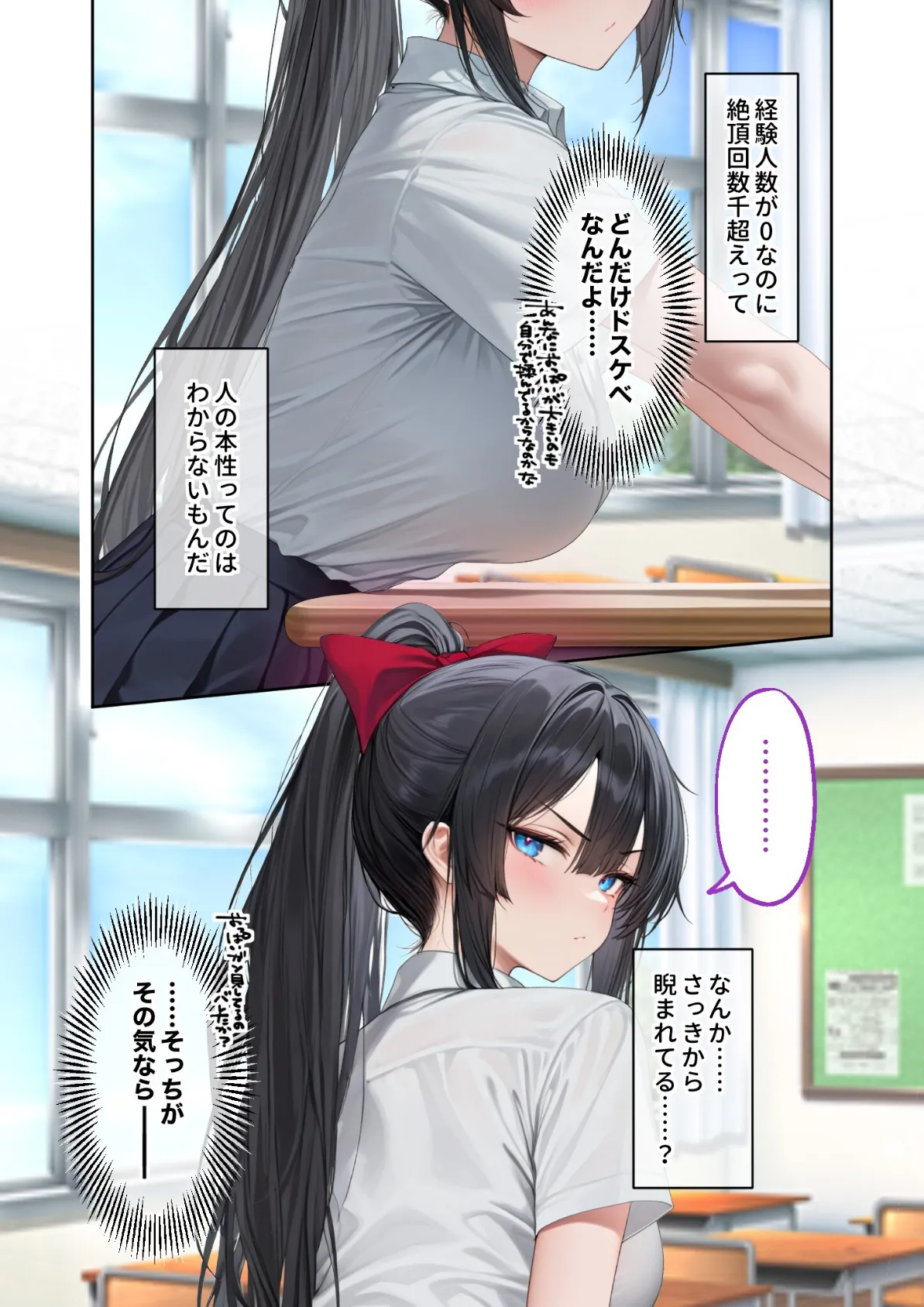 能力:絶頂回数カウンターを獲得しました。 第2話 〜風紀委員のウラの顔！？〜 モザイク版 9ページ