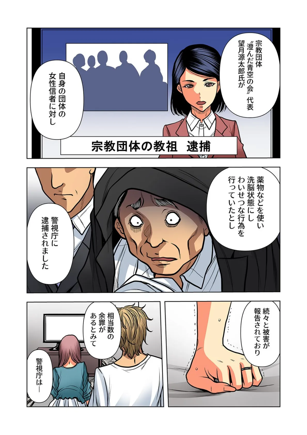 奥さん、全裸で土下座しろよ〜隣人DQNのイボイボチ●ポで突かれた人妻は…〜【フルカラー】（21） 3ページ