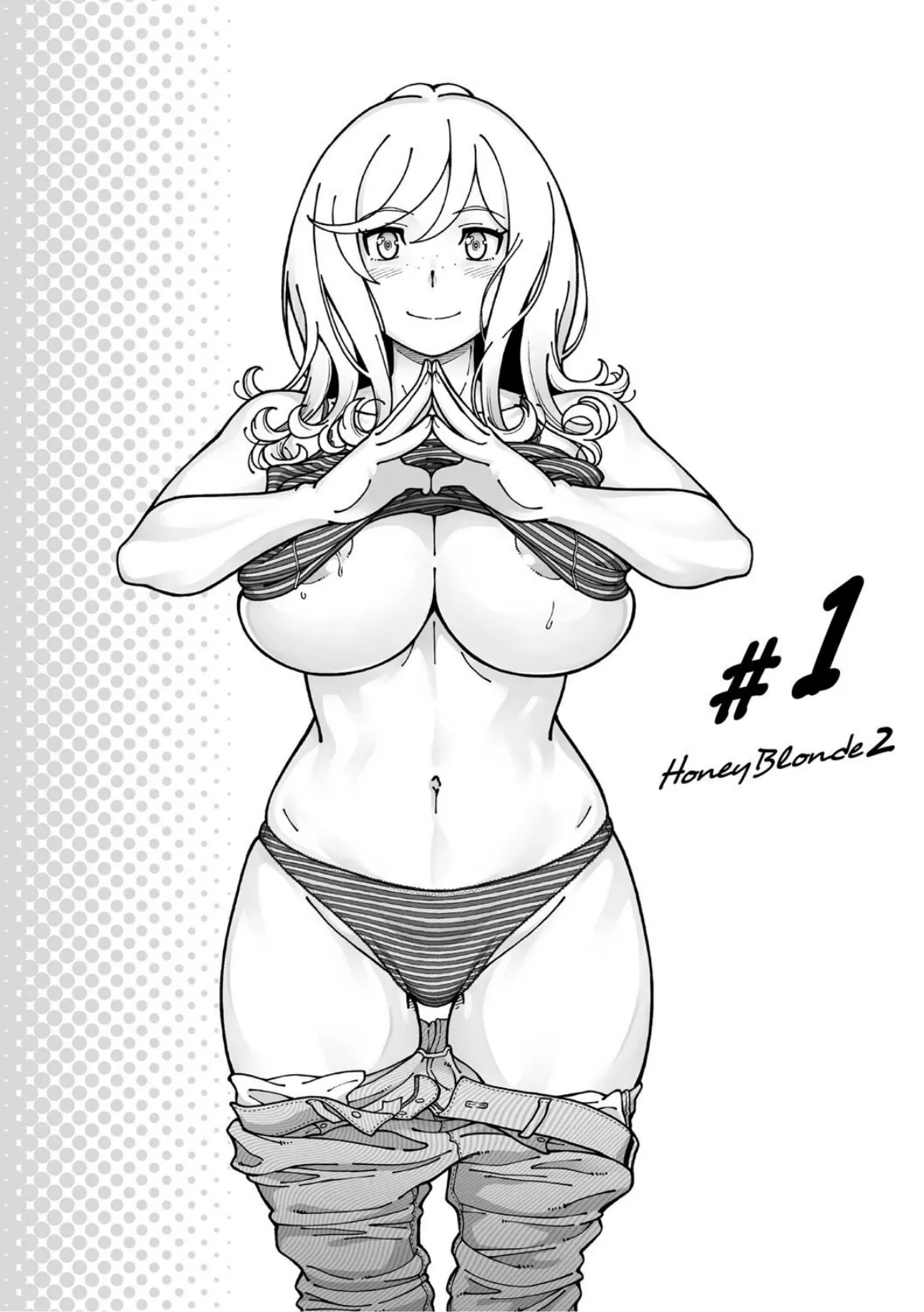 ハニーブロンド 2 4ページ