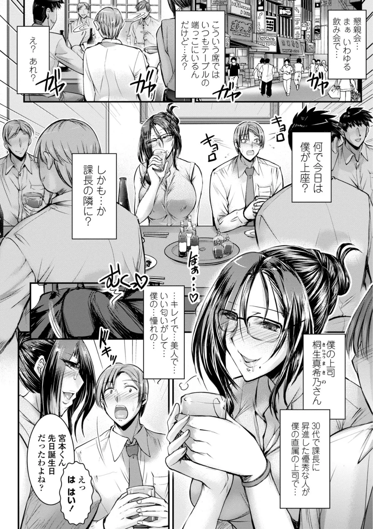 このコのアレが私の子宮を狂わせる【デジタル版】 10ページ