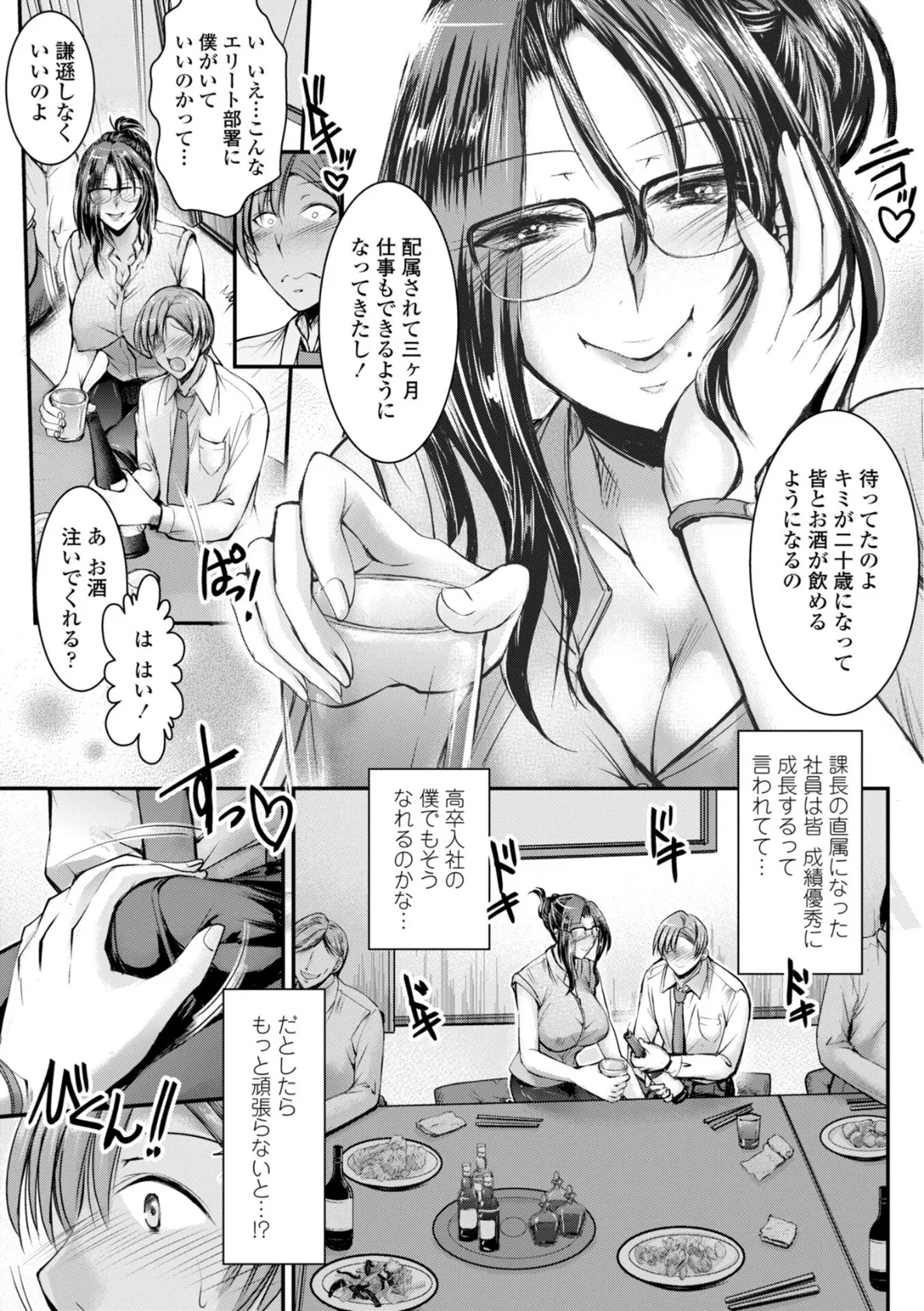 このコのアレが私の子宮を狂わせる【デジタル版】 11ページ