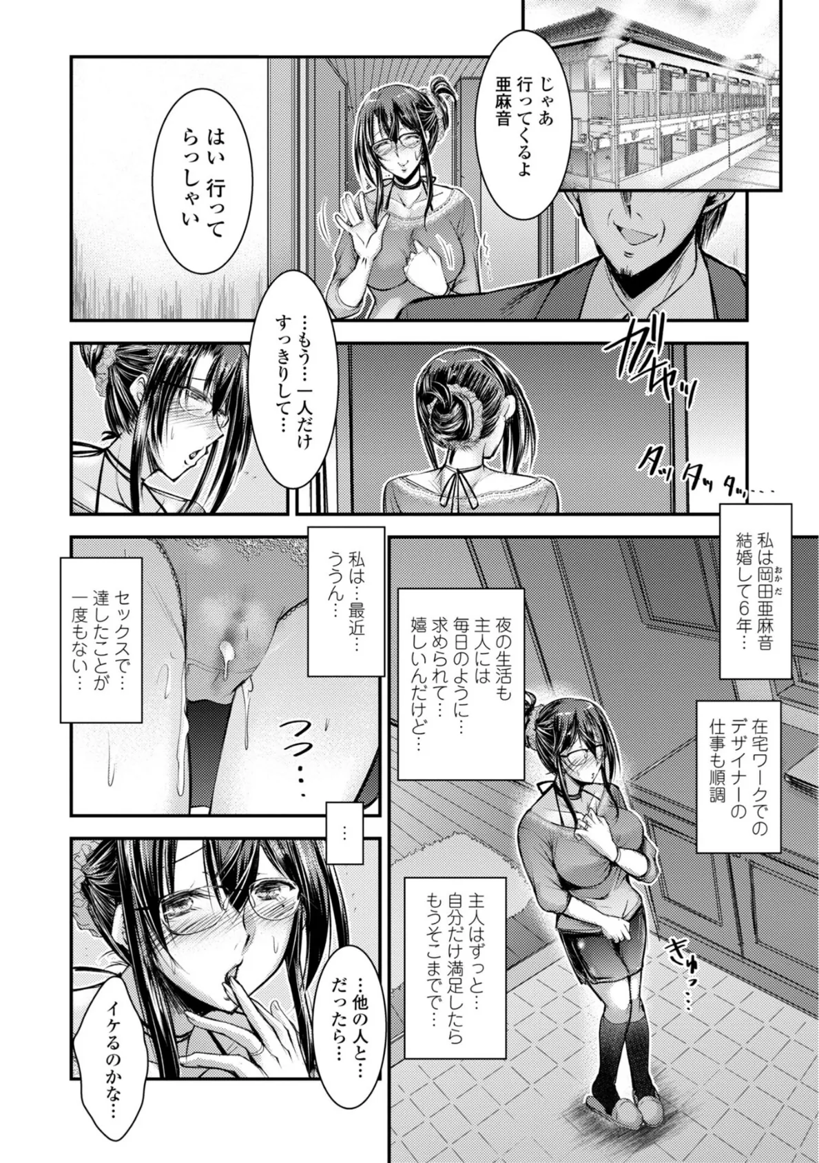 このコのアレが私の子宮を狂わせる【デジタル版】 25ページ