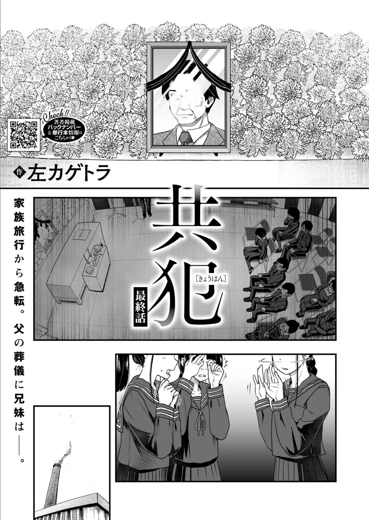 コミックホットミルク2025年09月号 15ページ