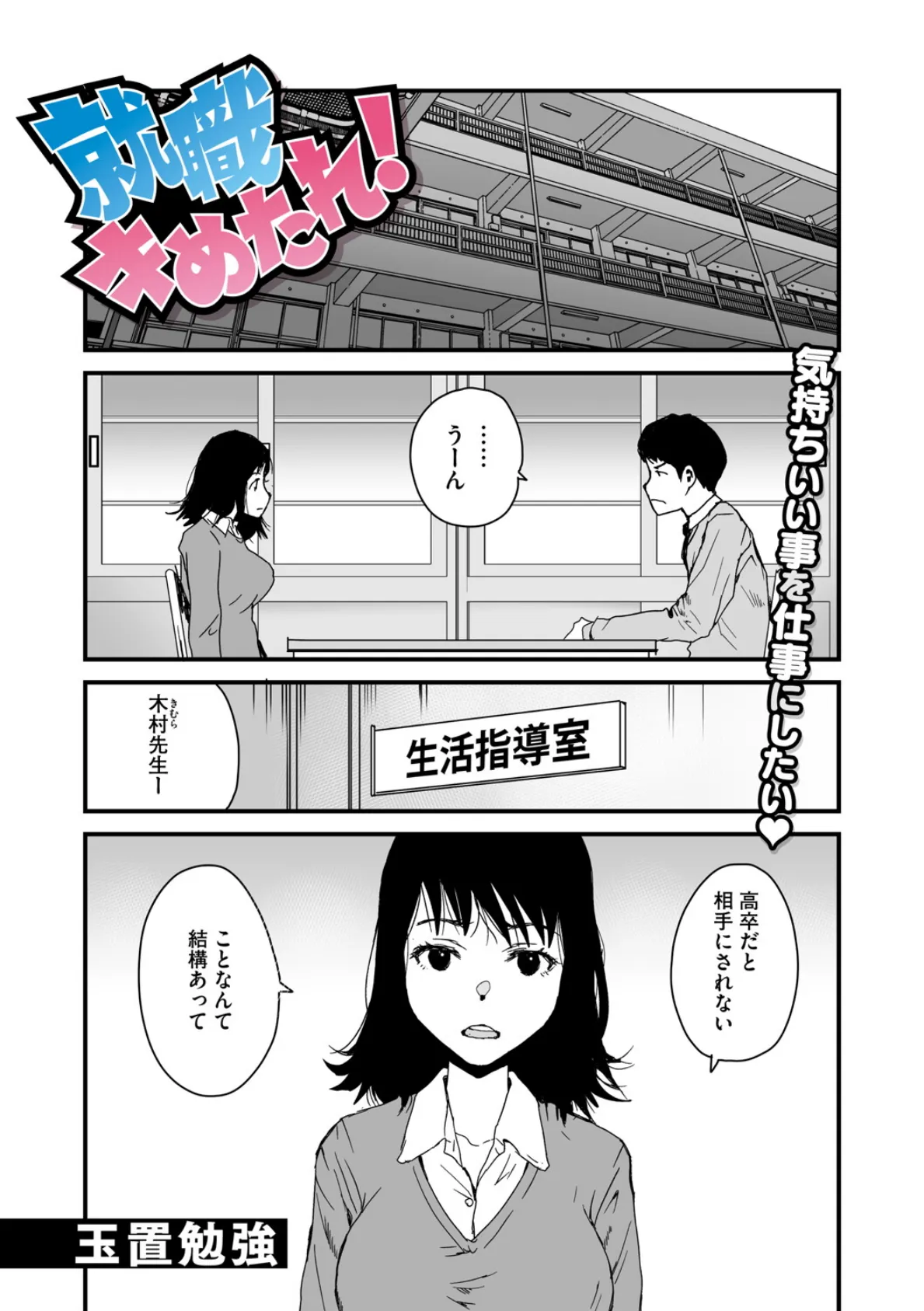 コミックメガストア Vol.018 25ページ