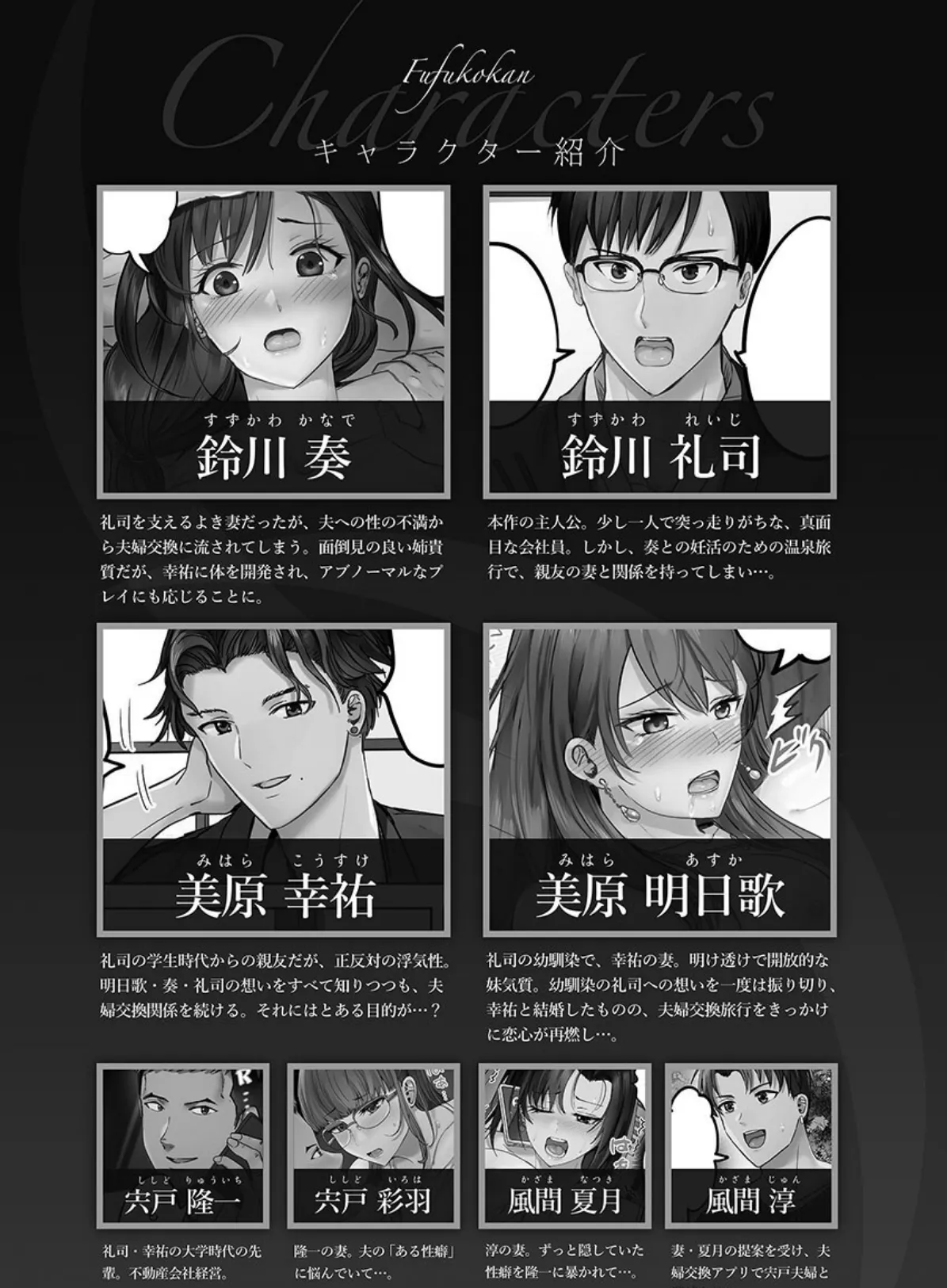 夫婦交歓【単行本版】6〜男に馴染む若妻たち〜 4ページ