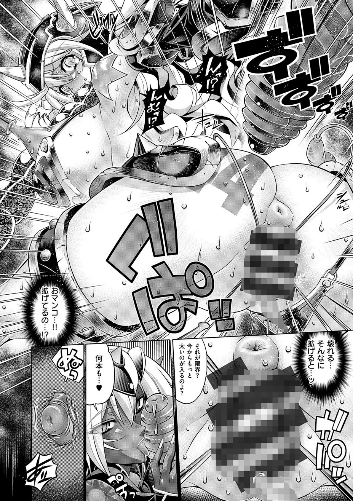 助っ人参上!! 【デジタル特装版】 18ページ