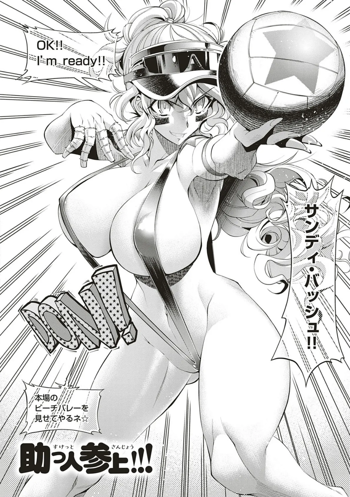 助っ人参上!! 【デジタル特装版】 27ページ