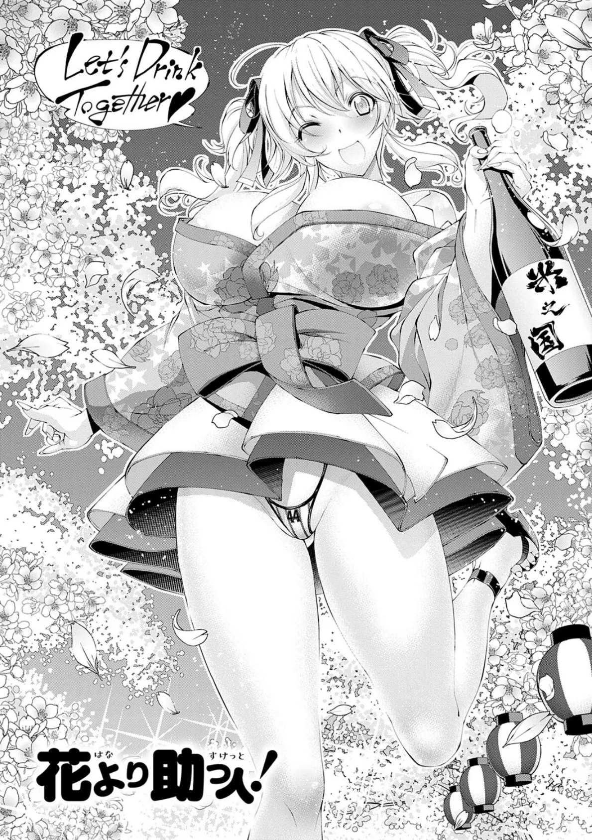 助っ人参上!! 【デジタル特装版】 9ページ