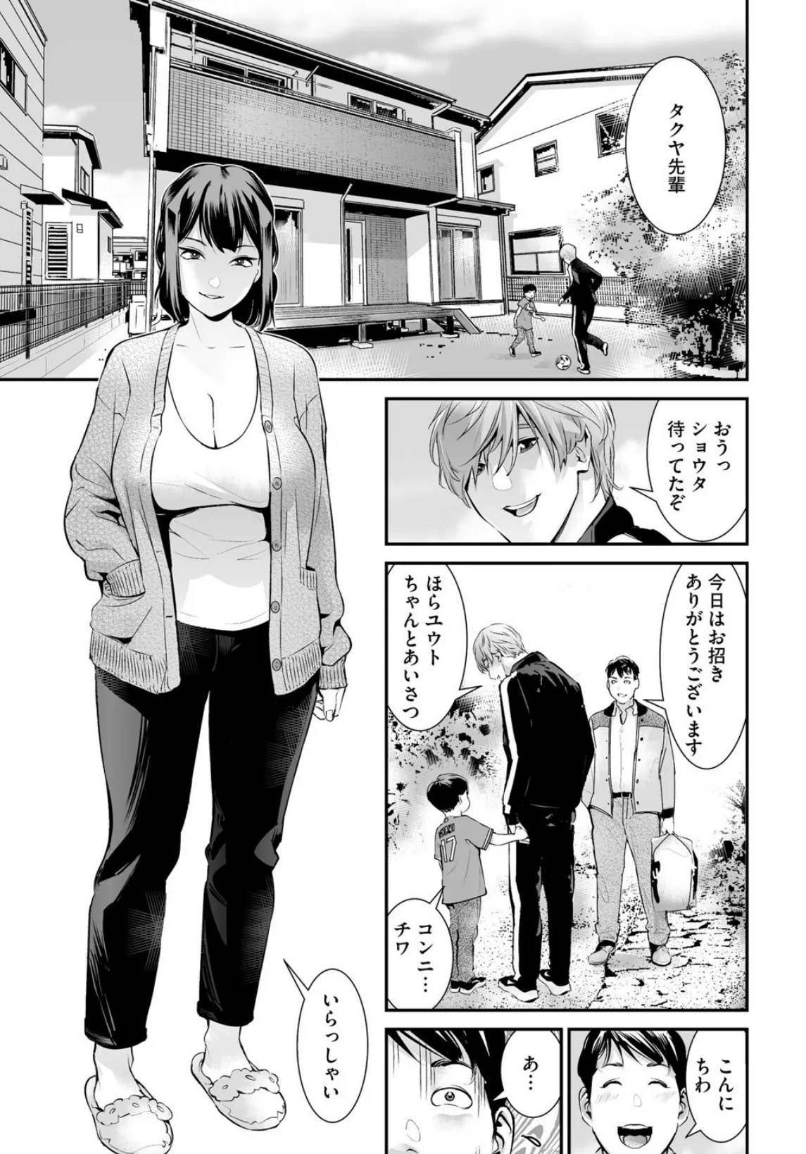 うわキャン UWAKICAMP【第2話】 3ページ