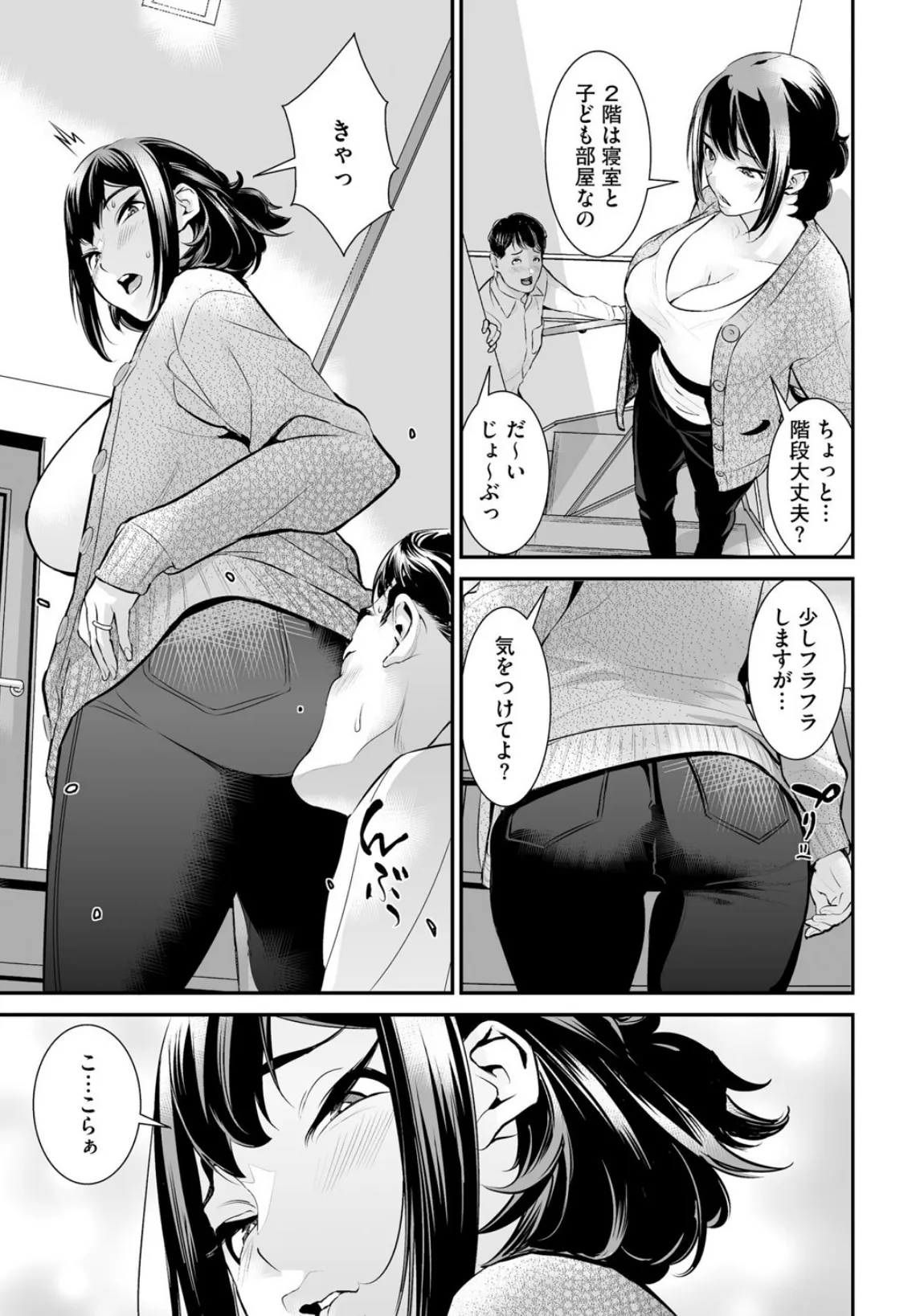 うわキャン UWAKICAMP【第2話】 7ページ