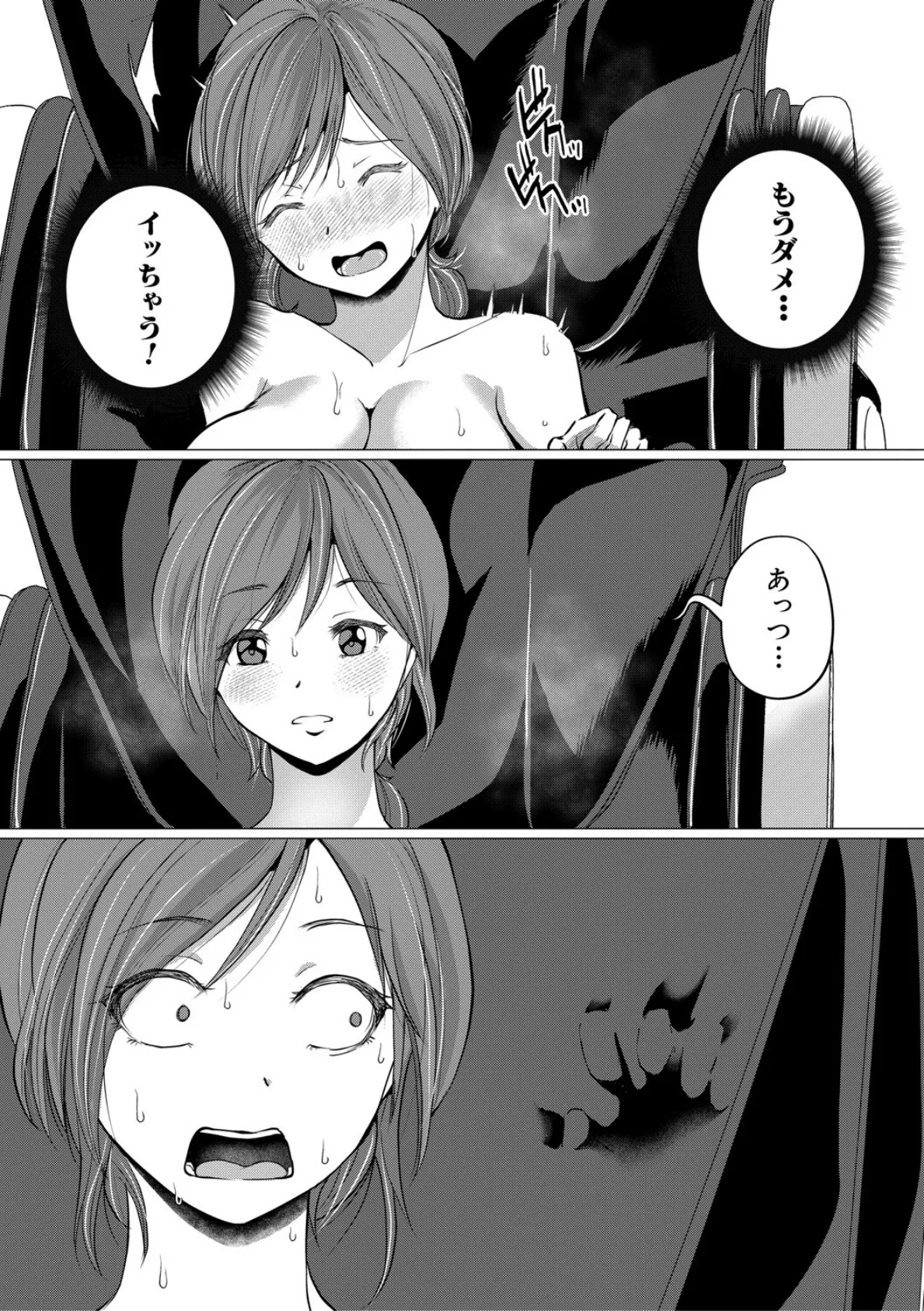 人間椅子屋へようこそ!『深部までしっかりコース』100分¥5000【電子版特典付き】 15ページ