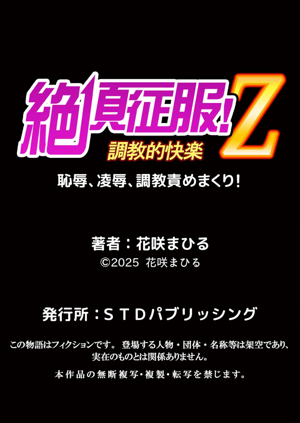 生イキJKに中●し調教〜めちゃくちゃに突いて、奥の方に出してあげるね 62 6ページ