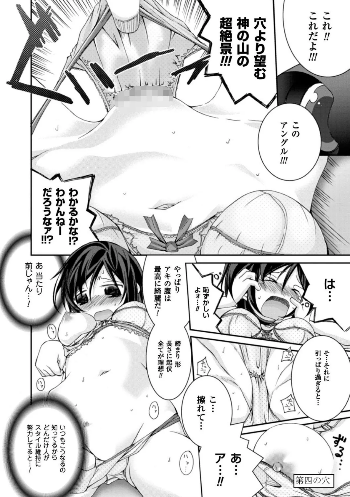 クーマゾ! しつけて生徒会長 COMIC Edition 28ページ