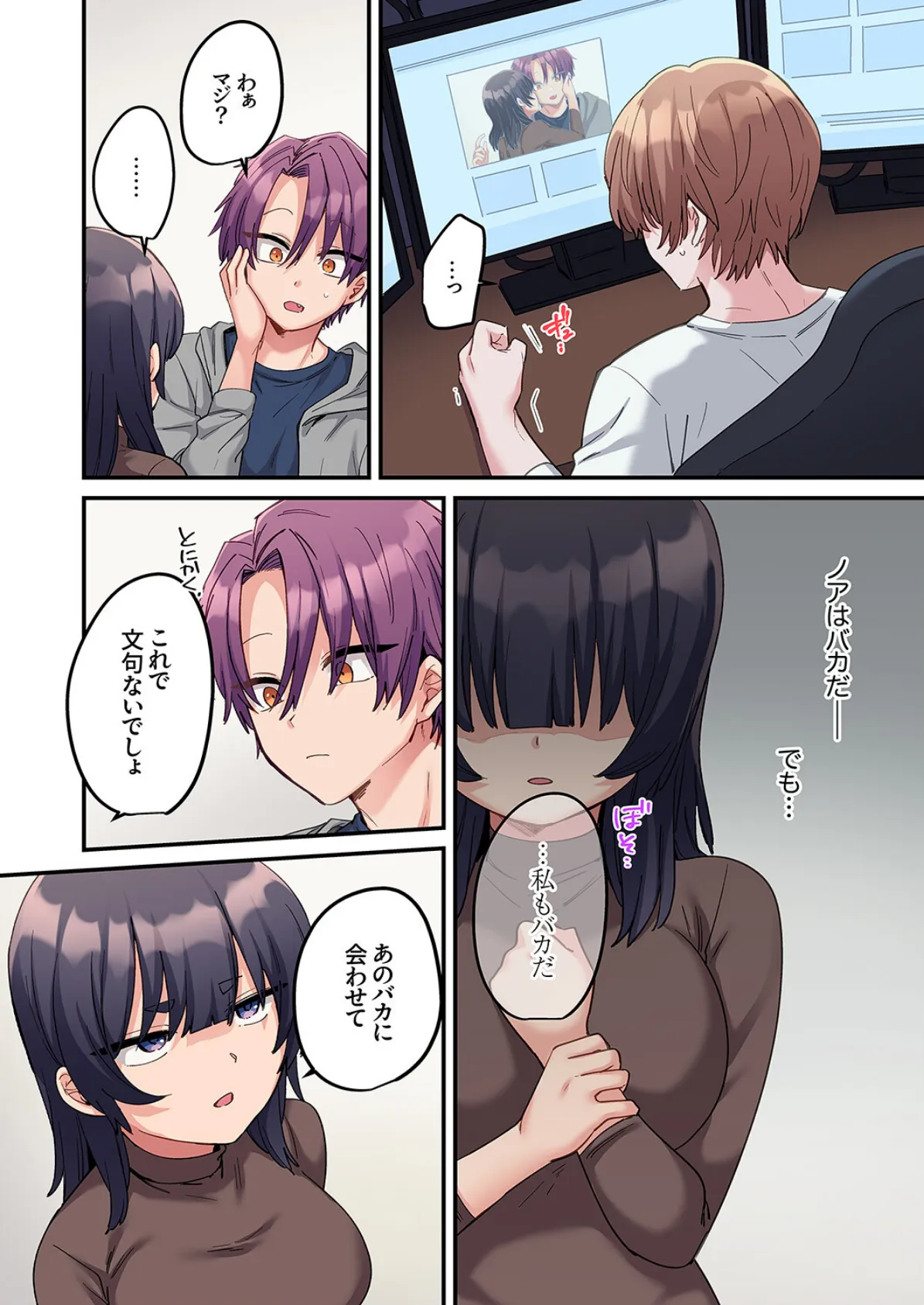 「こんなサイズ、入るわけない」外国人の執着しすぎる変態SEX12 8ページ