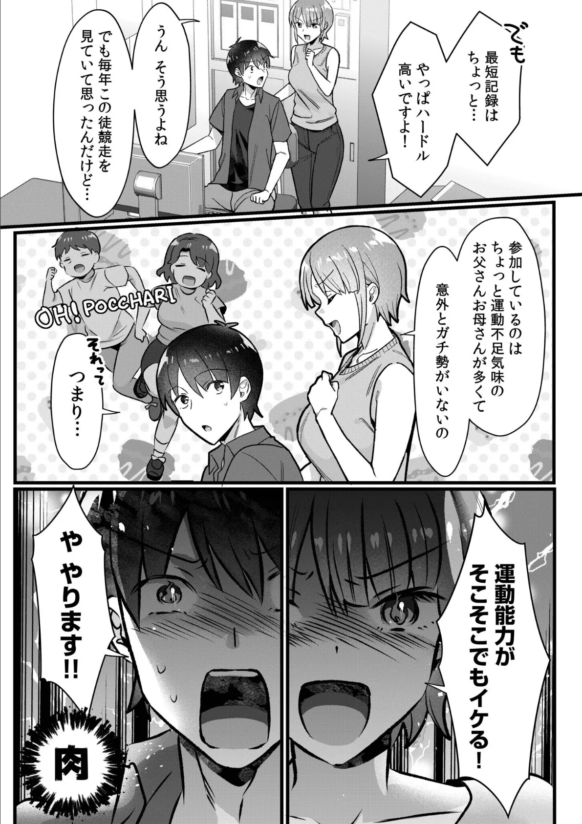 シングルマザーハウス(8) 5ページ