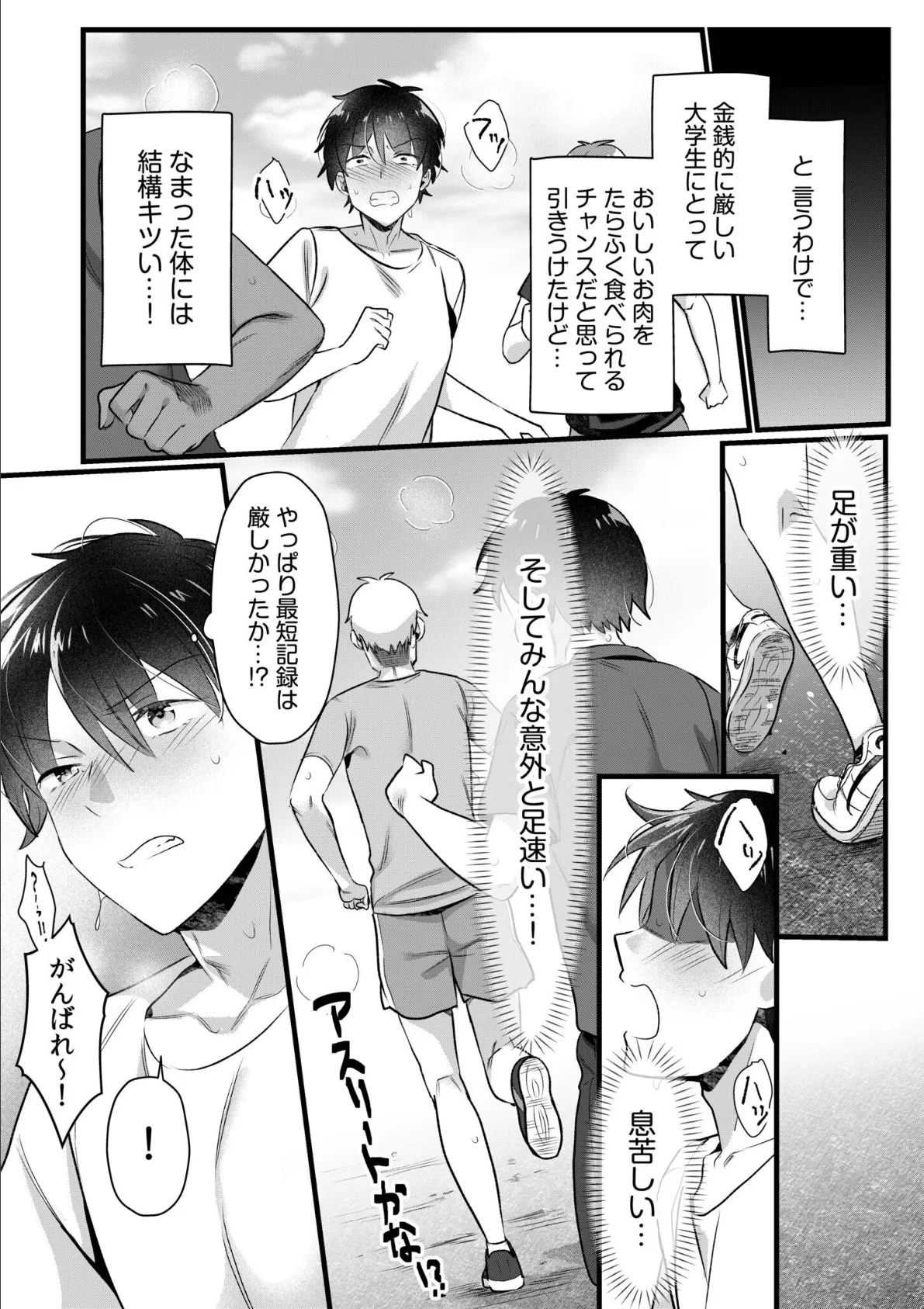 シングルマザーハウス(8) 6ページ