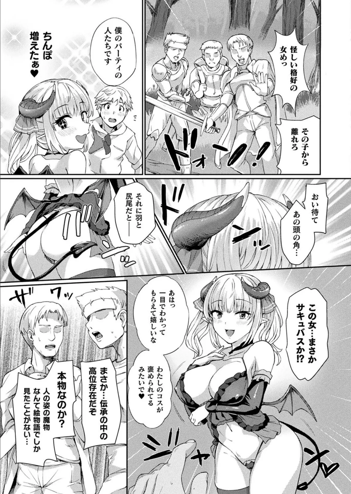 コミックアンリアル Vol.116 105ページ