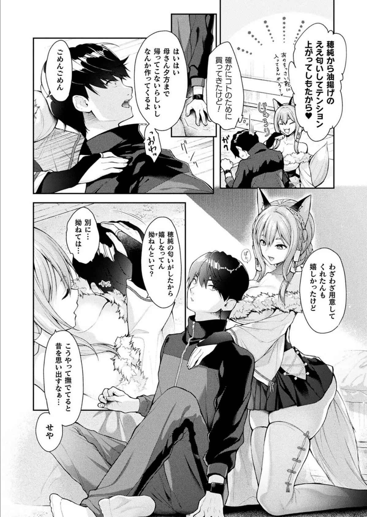 コミックアンリアル Vol.116 12ページ