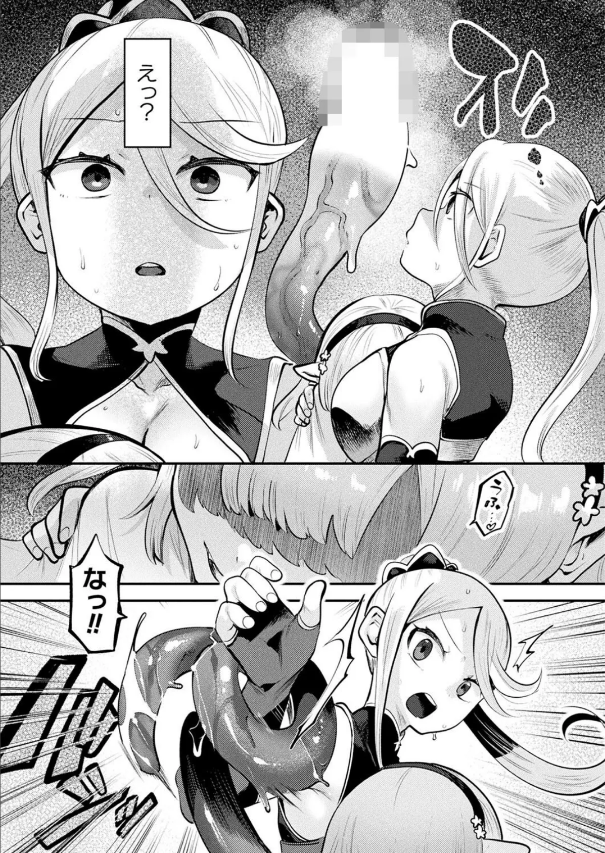 コミックアンリアル Vol.116 123ページ