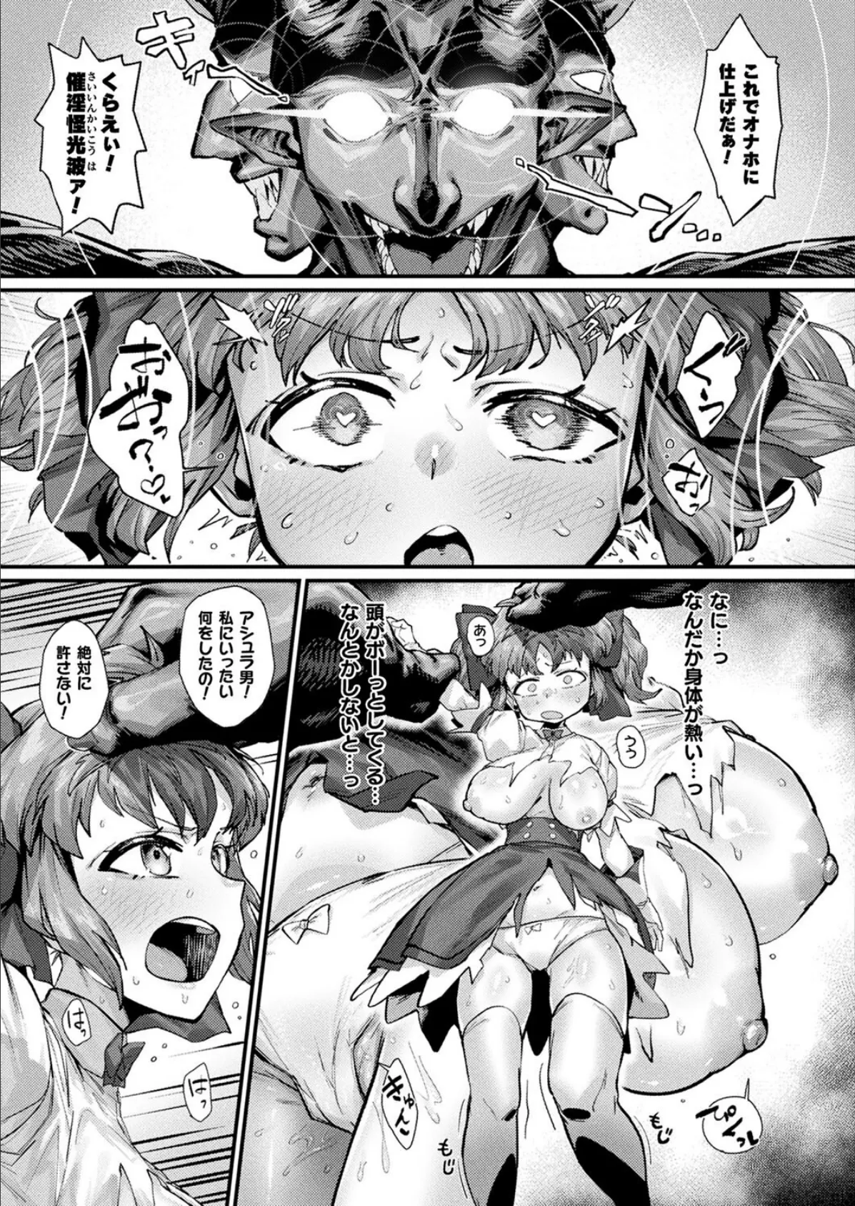 コミックアンリアル Vol.116 159ページ