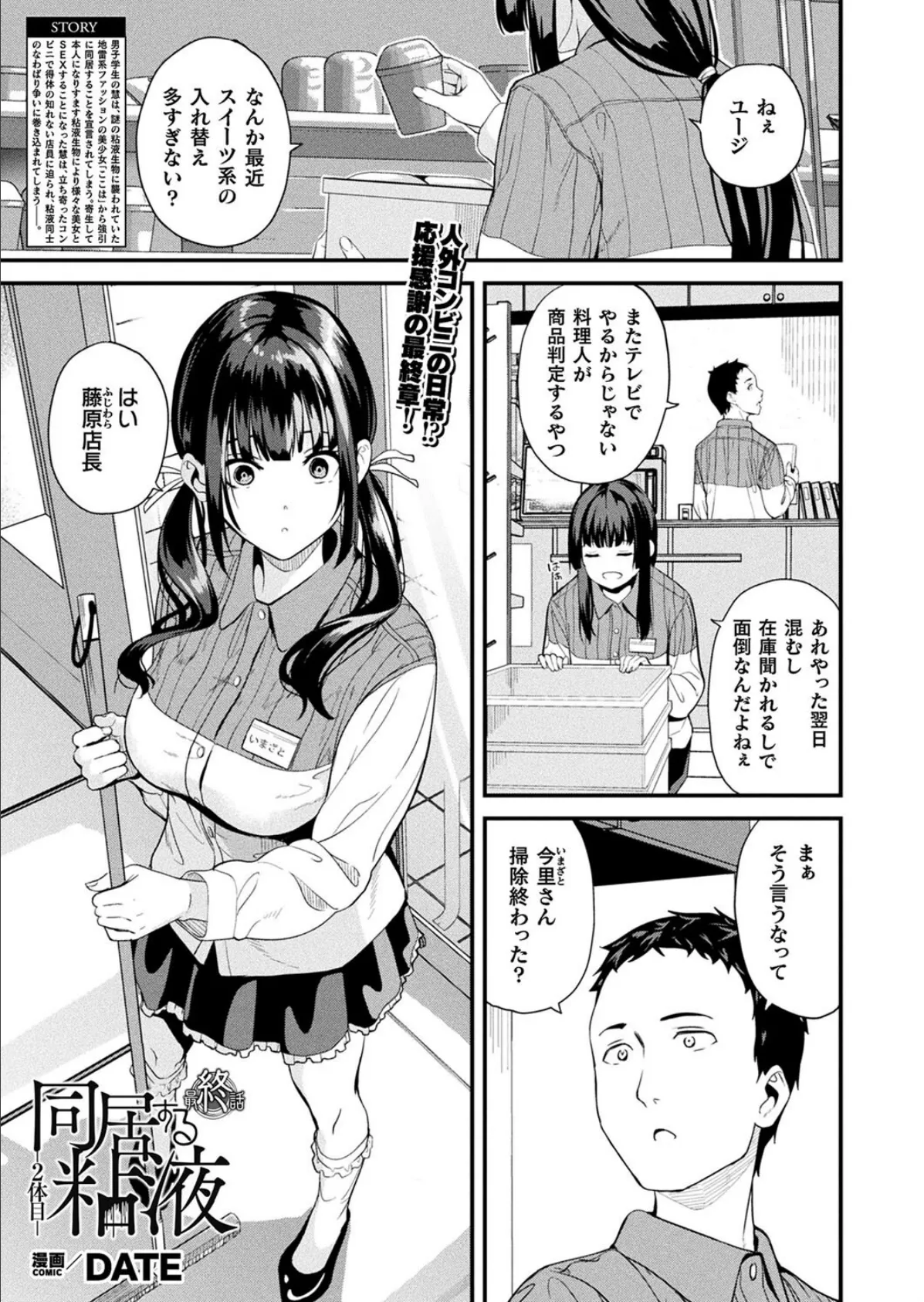 コミックアンリアル Vol.116 17ページ