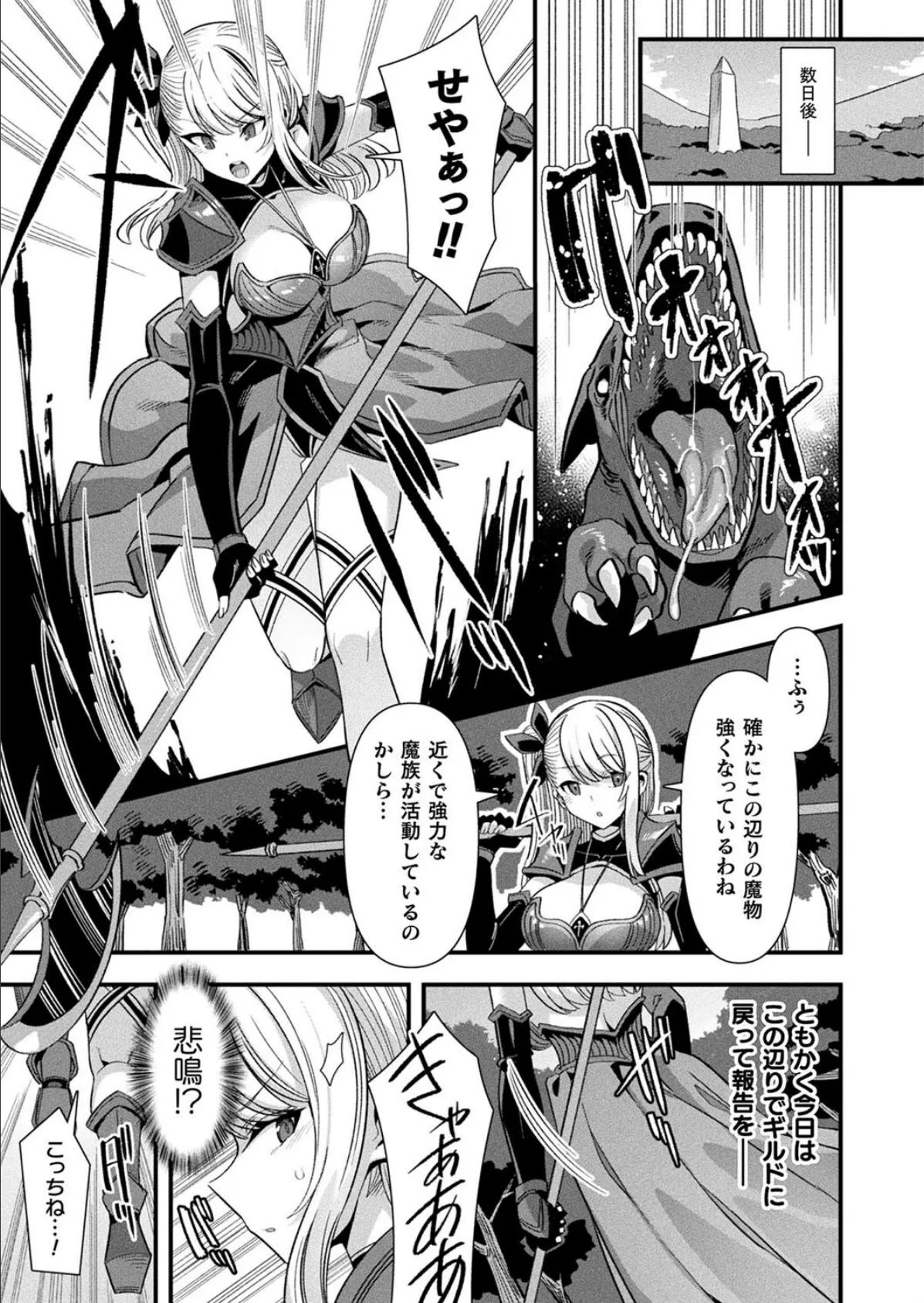 コミックアンリアル Vol.116 55ページ