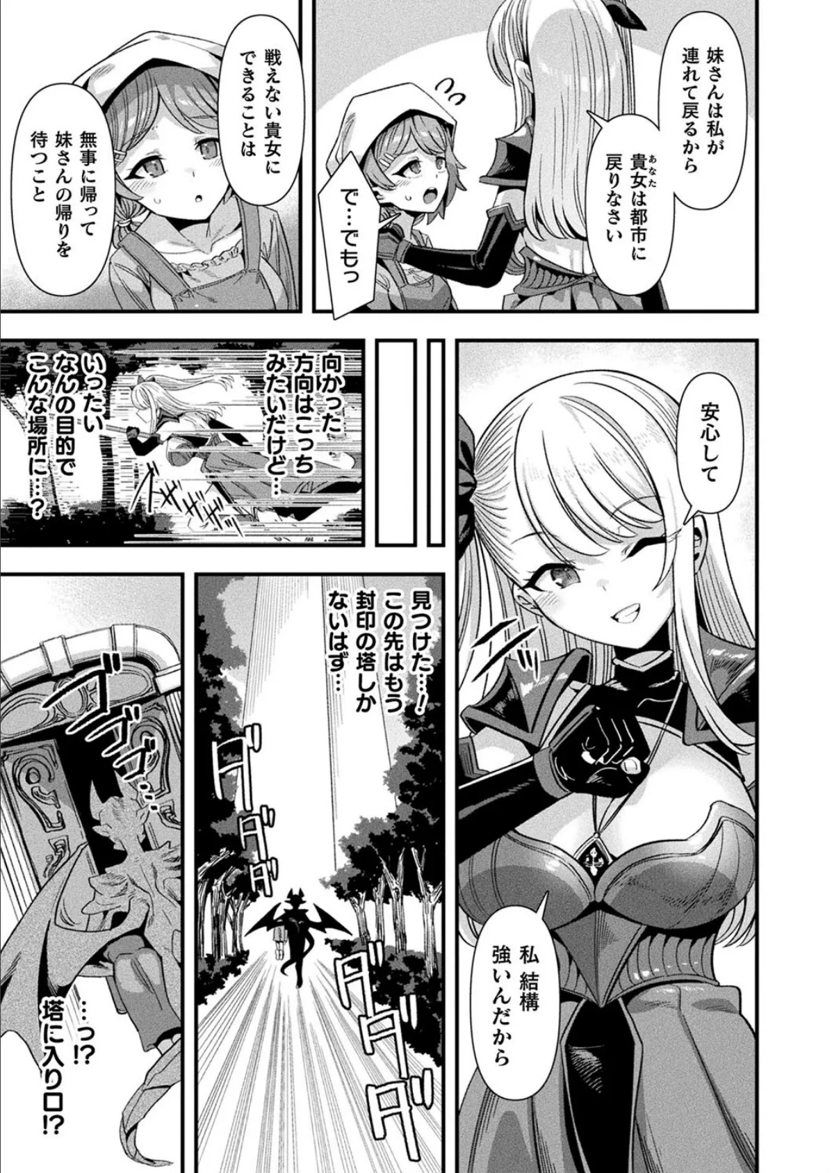 コミックアンリアル Vol.116 57ページ