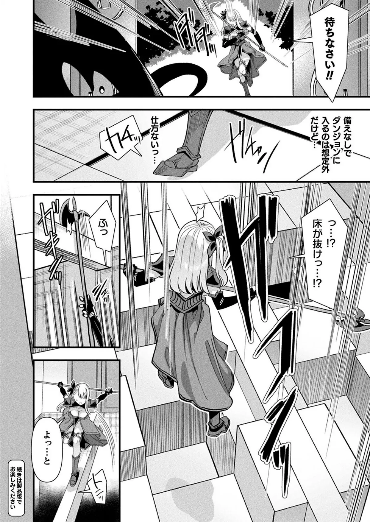 コミックアンリアル Vol.116 58ページ