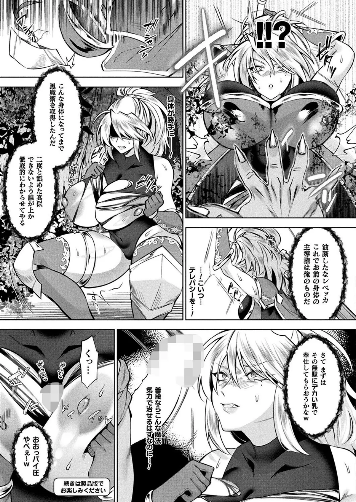 コミックアンリアル Vol.116 97ページ