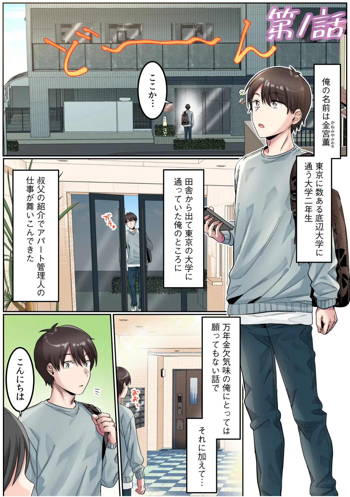 シングルマザーハウス【電子単行本】vol.01【通常版】 3ページ