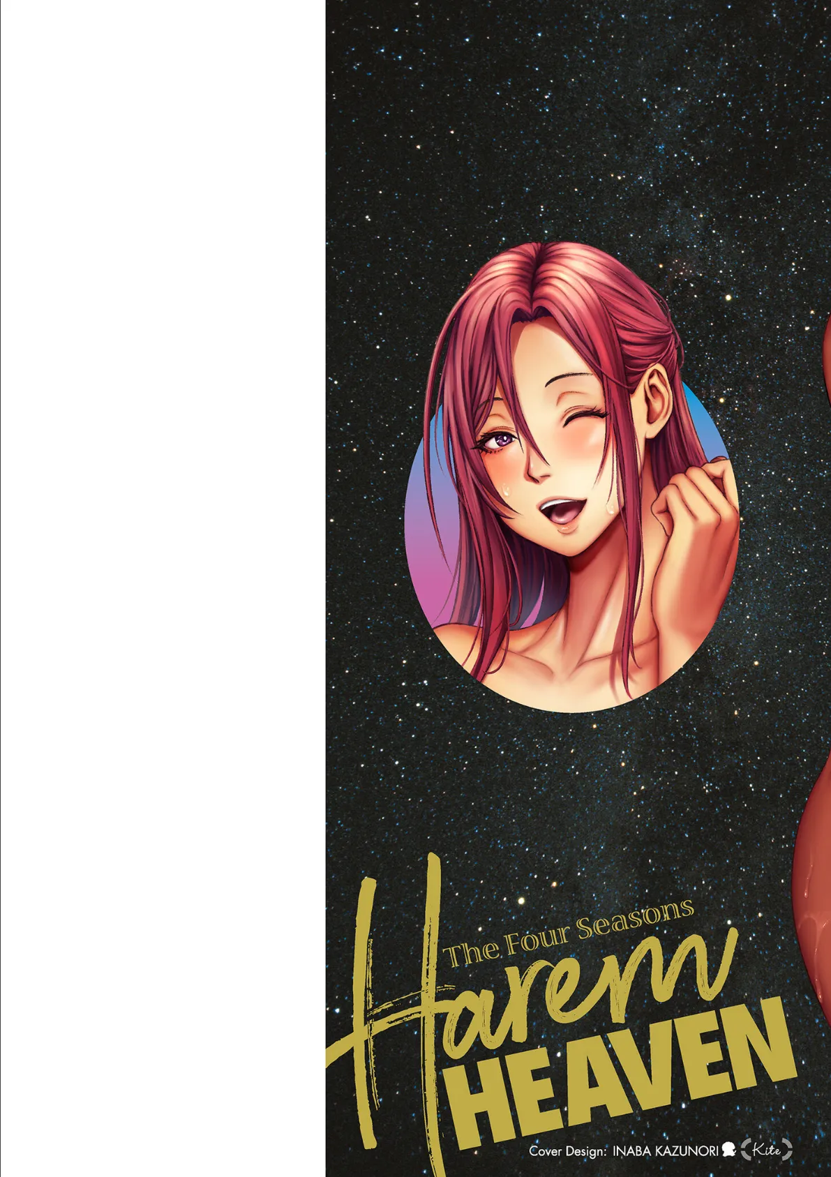 春夏秋冬ハーレム天国 世界OPPAIツアー 2ページ