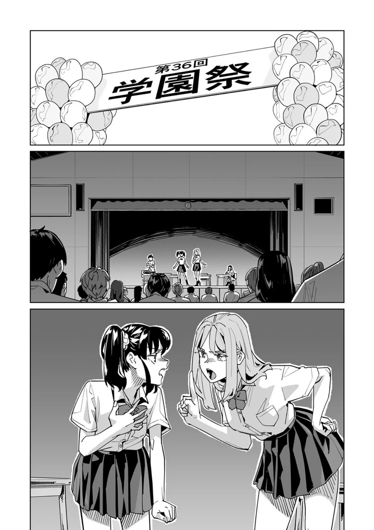 イクまで徹底痴●!先生の指でナカまでぐちょぐちょ60 3ページ