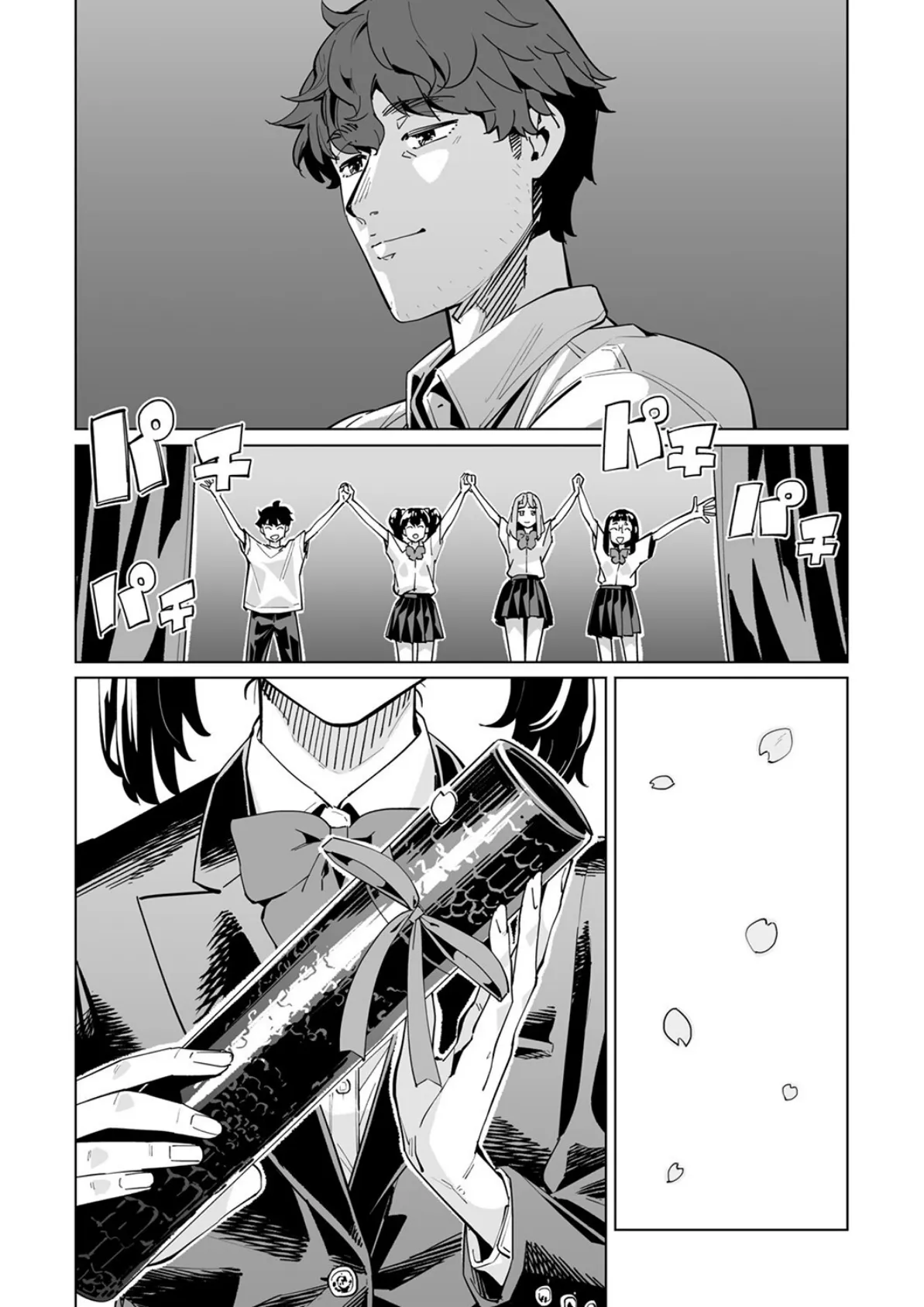 イクまで徹底痴●!先生の指でナカまでぐちょぐちょ60 5ページ