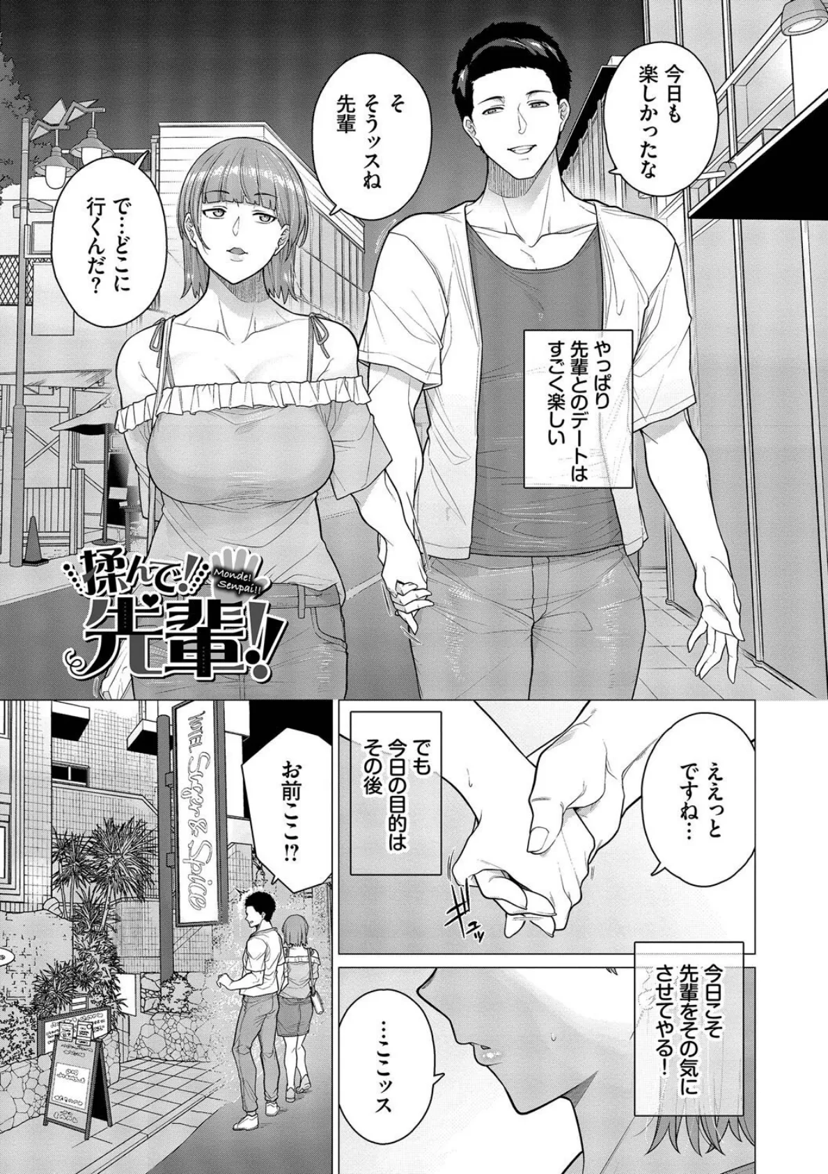 溺れる私、蕩ける私【デジタル特装版】【FANZA限定版】 27ページ