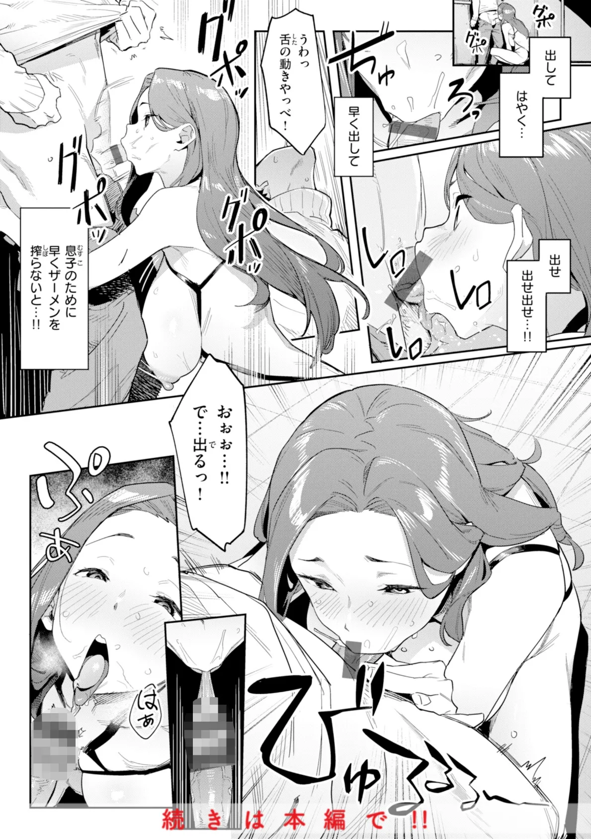 まずはセフレから、どう？ 58ページ