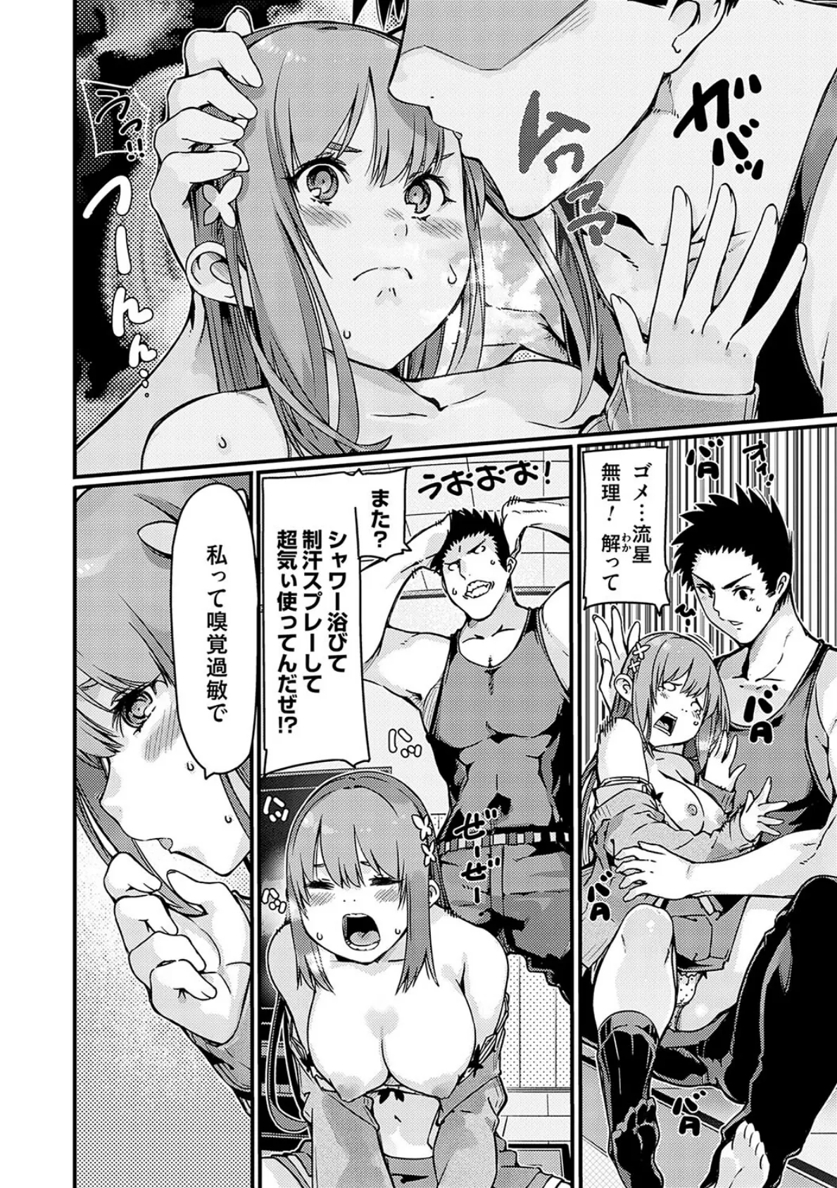 支払いは中でドピュッとセックスペイで!【デジタル特装版】 16ページ