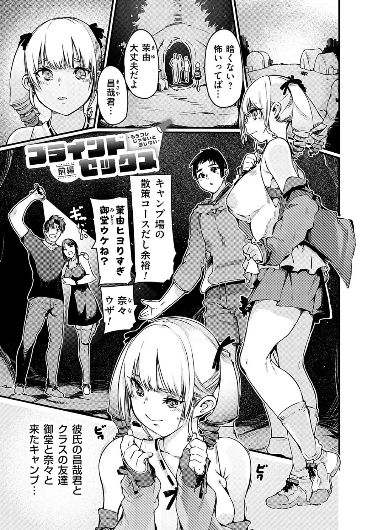 支払いは中でドピュッとセックスペイで!【デジタル特装版】 19ページ