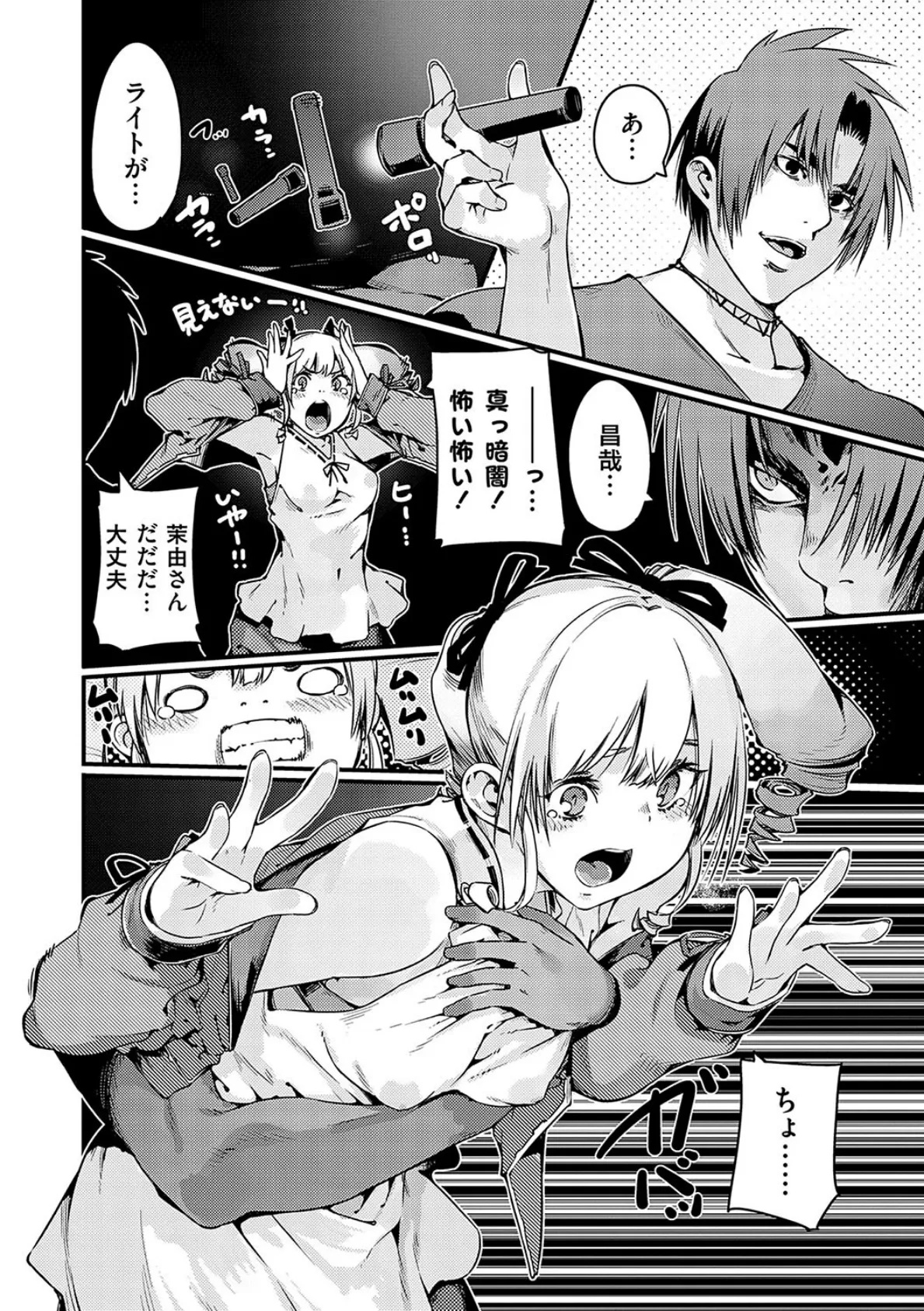 支払いは中でドピュッとセックスペイで!【デジタル特装版】 22ページ