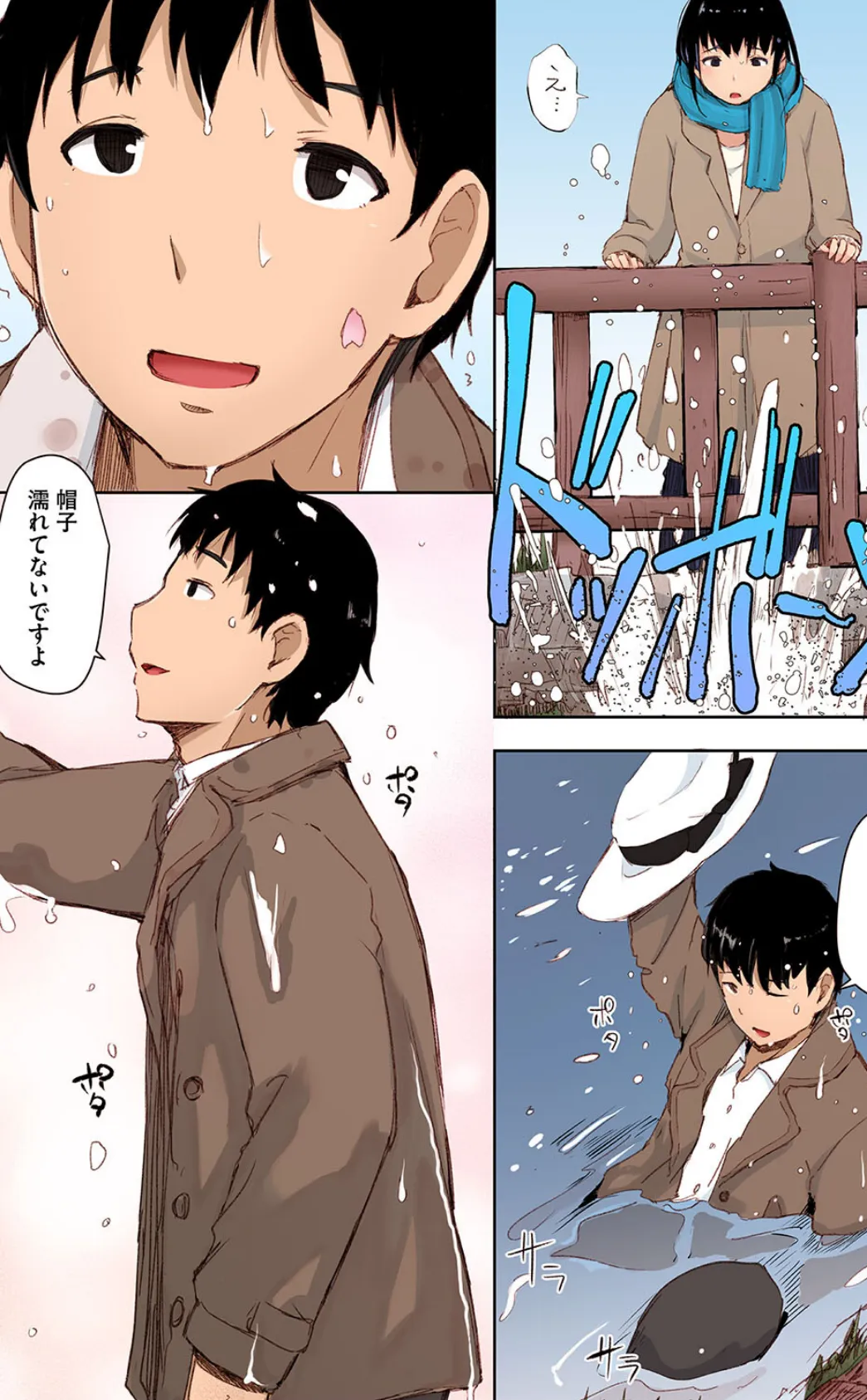 そして人妻は寝取られた。【フルカラー版】 4ページ