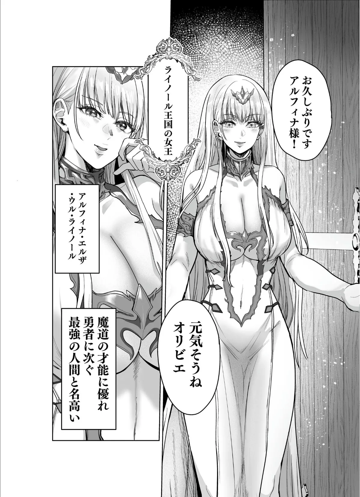 呪いの下着転生 〜ヒロインたちは触手下着に寄生されました〜 2 8ページ