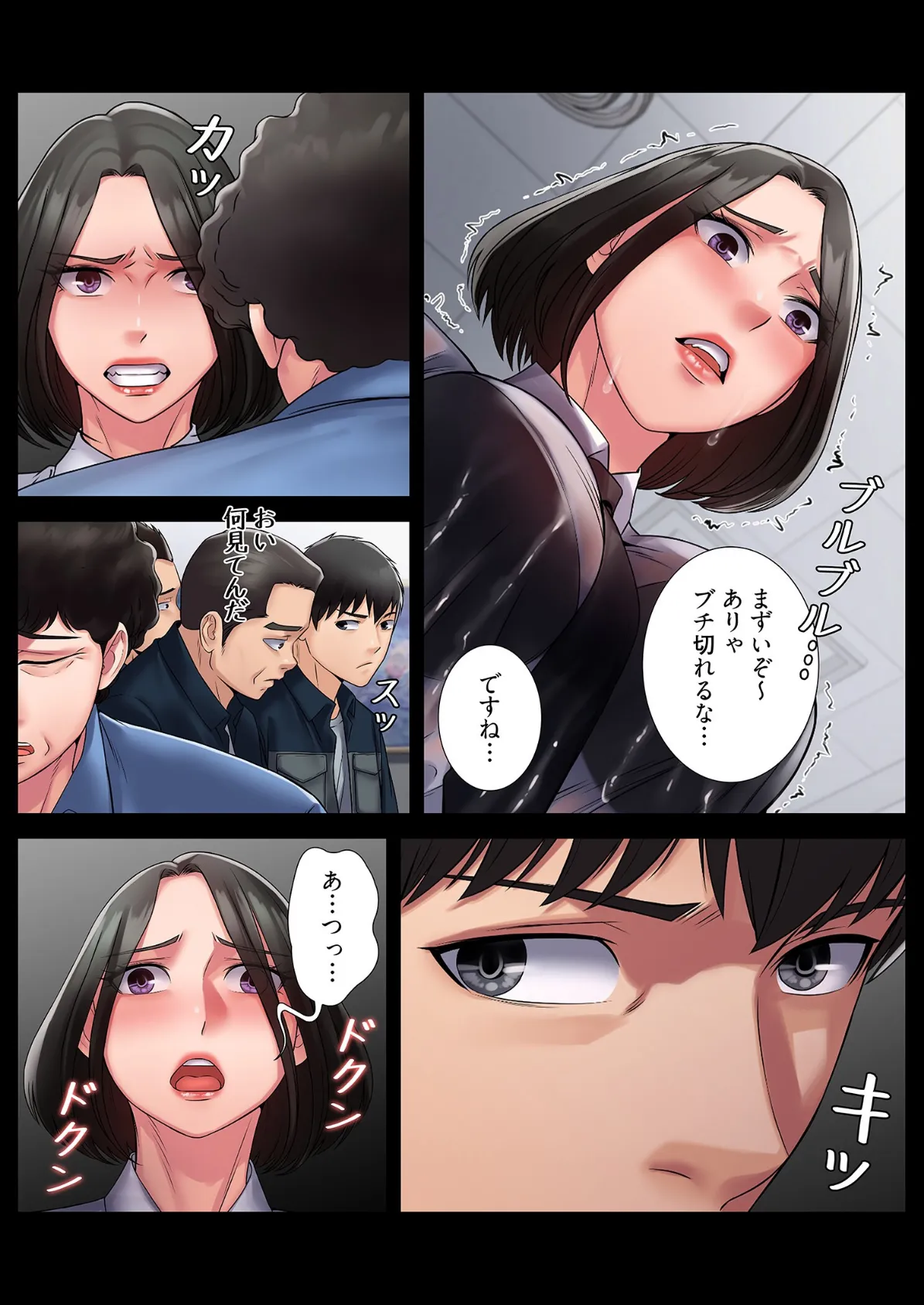 サキュバスシステム(フルカラー) 60 5ページ