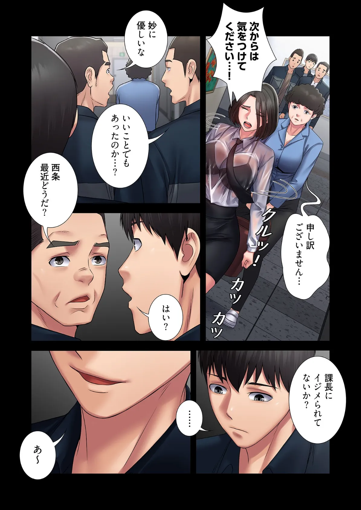 サキュバスシステム(フルカラー) 60 6ページ