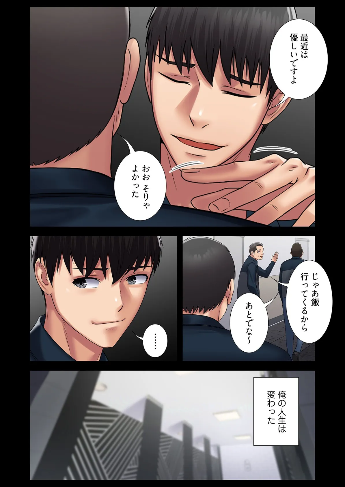 サキュバスシステム(フルカラー) 60 7ページ