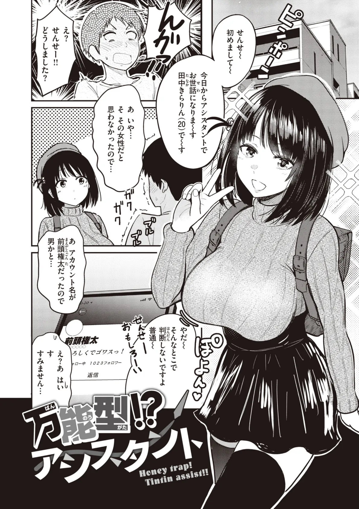 シコれすぎぃ! 8ページ